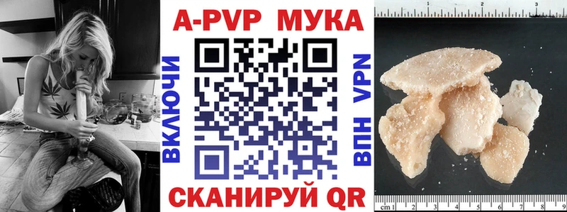 купить цена Багратионовск A PVP СК