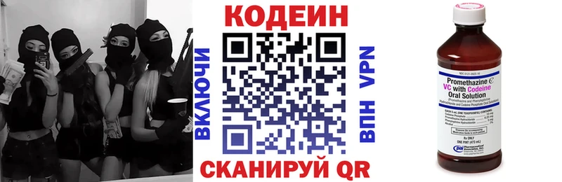 mega как войти  Багратионовск  Кодеин Purple Drank  даркнет сайт 