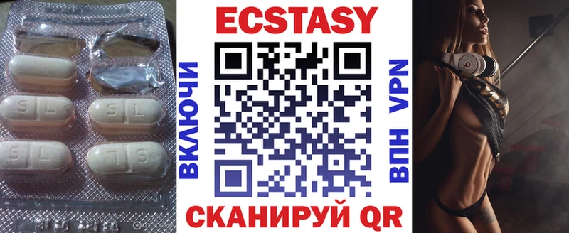 Экстази круглые  Багратионовск 