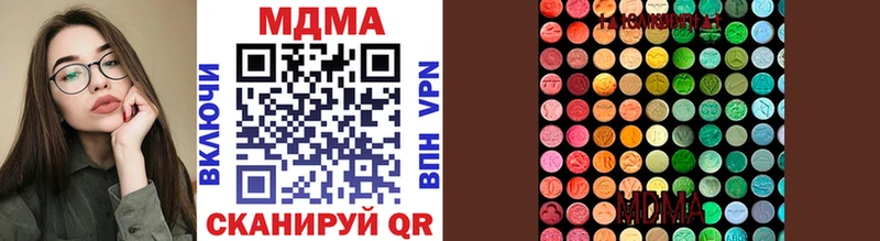 MDMA кристаллы Багратионовск