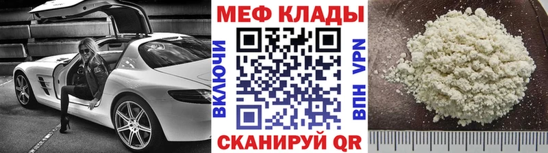 где можно купить наркотик  Багратионовск  МЯУ-МЯУ мука 