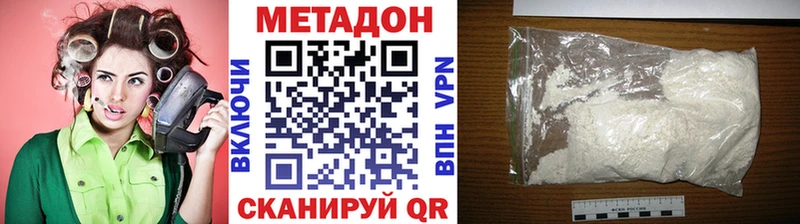 Метадон VHQ  Багратионовск 